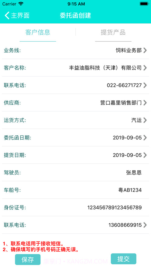 KDSGOMS截图3 KDSGOMS截图3