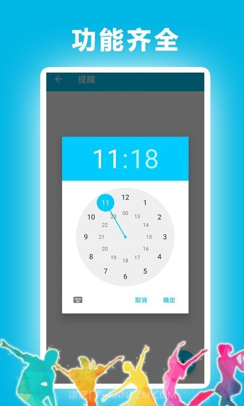 体质小管家截图3