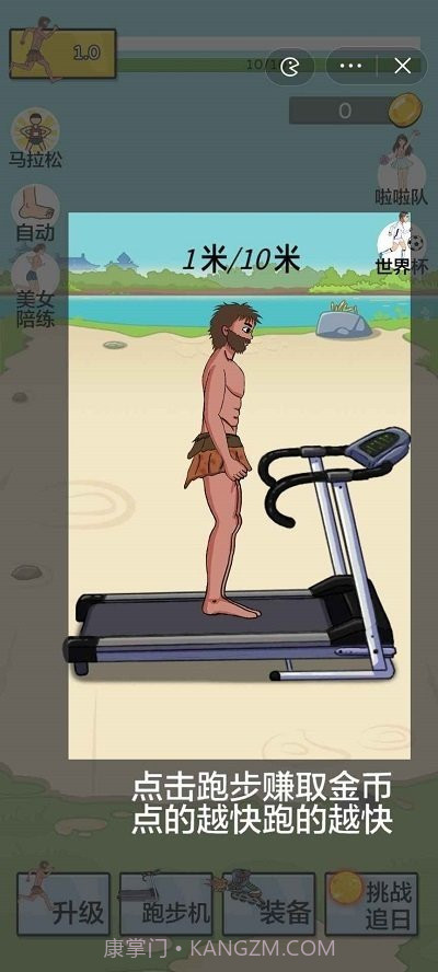 夸父追日免广告截图1 夸父追日免广告截图1