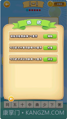 看图消成语截图1 看图消成语截图1