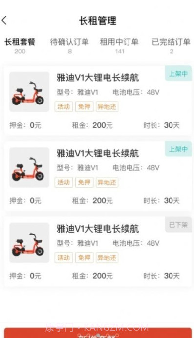 小鱼换电商家截图2 小鱼换电商家截图2