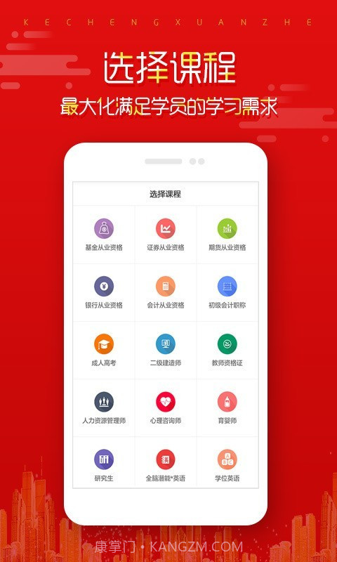 在线直播课堂截图1 在线直播课堂截图1