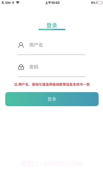 正一培训截图1 正一培训截图1