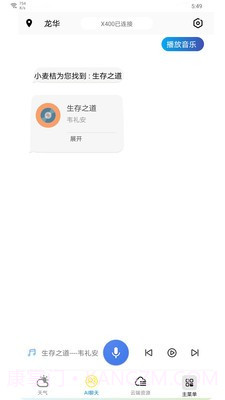 小麦桔截图4 小麦桔截图4