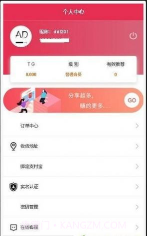 cpc广告联盟截图2 cpc广告联盟截图2