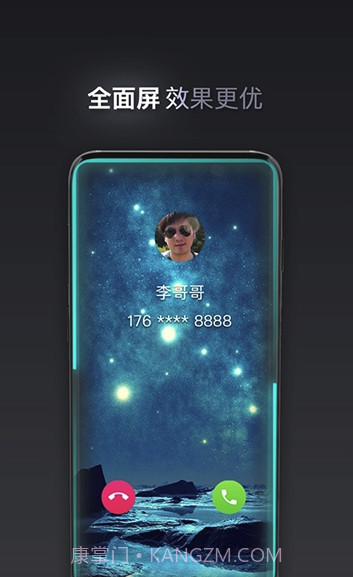 快来电(手机来电秀)V1.0.1 安卓免费版截图2