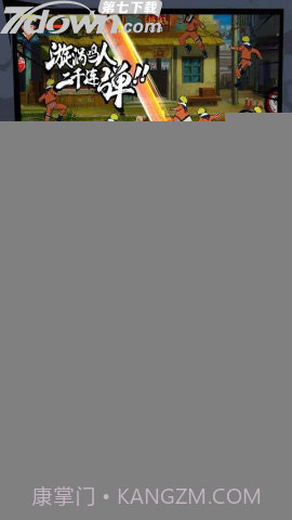 火影战记悲剧哥美化版截图1