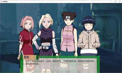 火影之异族崛起 0.17c截图2