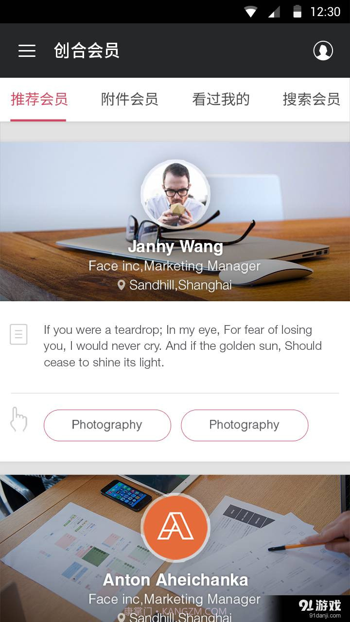 创合社区免费截图4 创合社区免费截图4