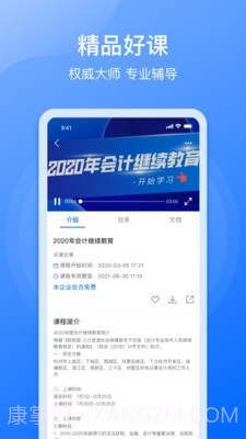 点滴云课截图2 点滴云课截图2