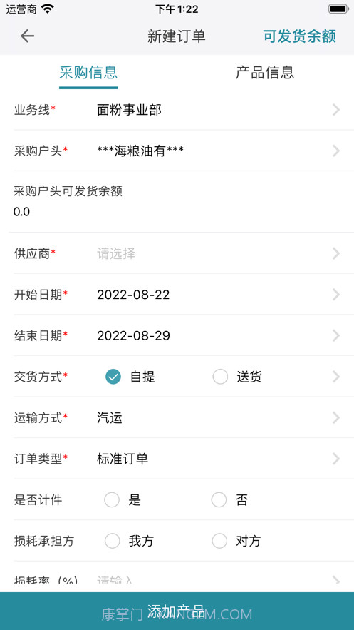 KDSGOMS截图2 KDSGOMS截图2