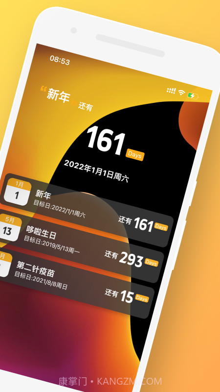 Time Master纪念日截图4 Time Master纪念日截图4