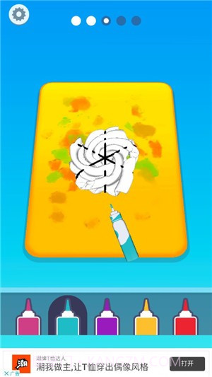 衣服染色大师截图4 衣服染色大师截图4