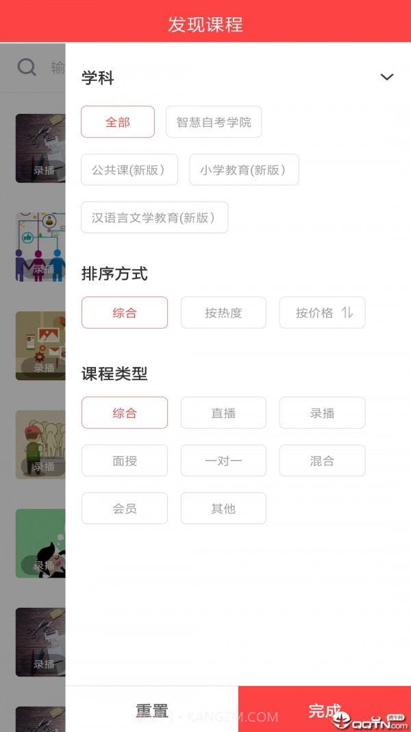 智慧自考截图2 智慧自考截图2