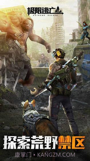 极限逃亡截图4 极限逃亡截图4