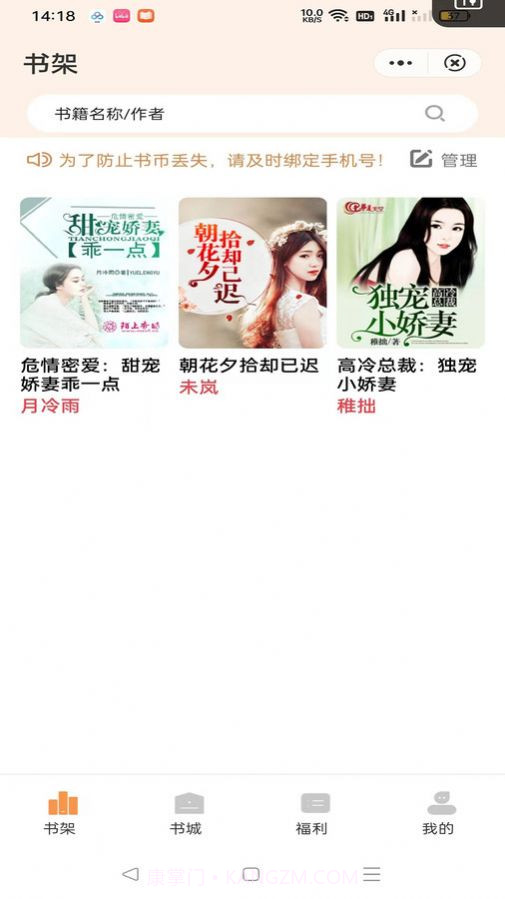 独白小说截图1 独白小说截图1