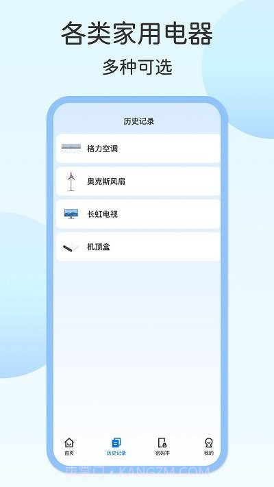 壹号电视遥控器app截图1 壹号电视遥控器app截图1