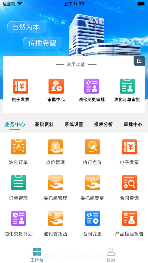 KDSGOMS截图4 KDSGOMS截图4