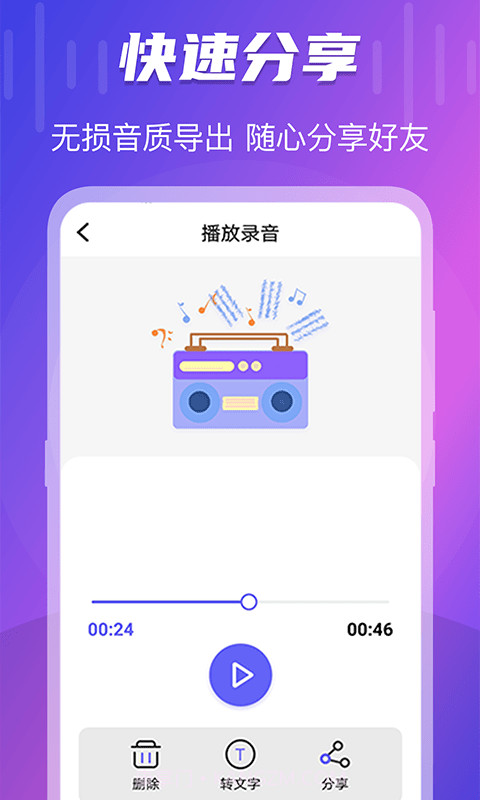 TT录音转文字截图1 TT录音转文字截图1