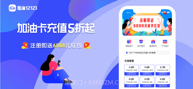 加油12123官方截图1