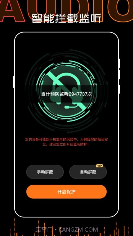 口袋录音机大师截图4
