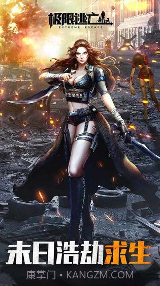 极限逃亡截图5 极限逃亡截图5