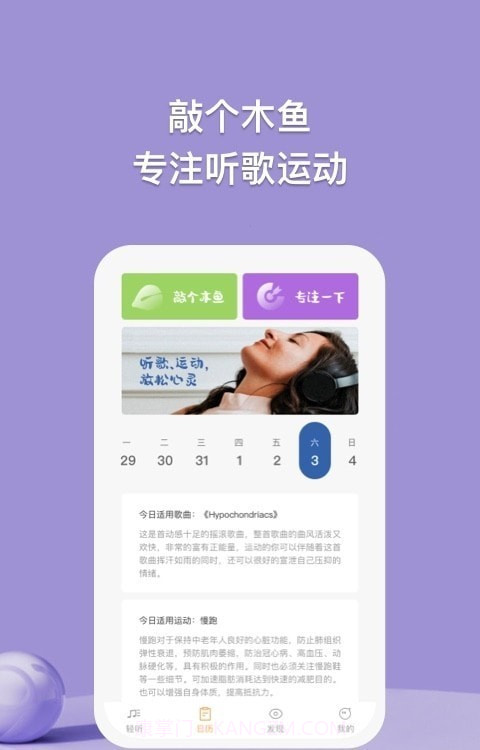 小鹿轻听截图3 小鹿轻听截图3