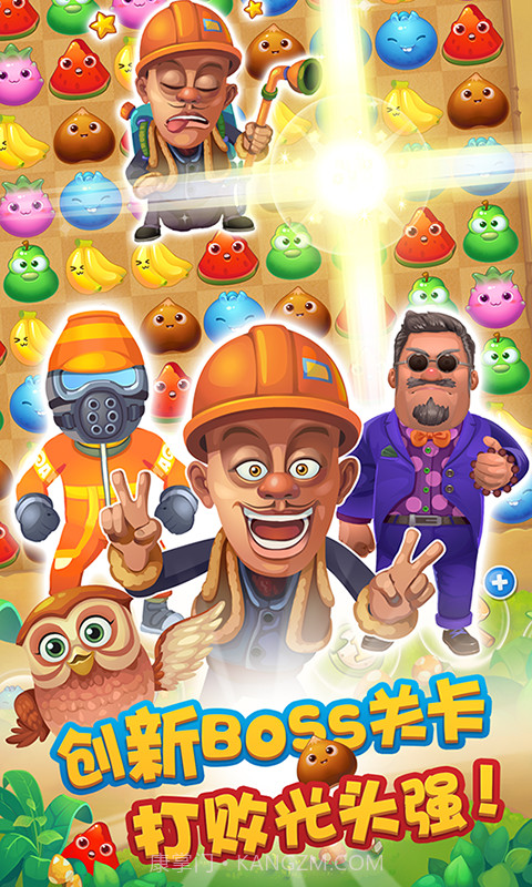 熊出没爱消除APP截图2 熊出没爱消除APP截图2