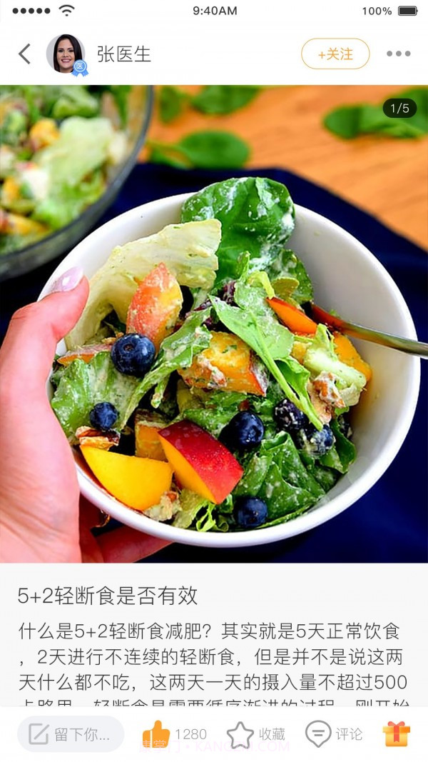 医册截图3 医册截图3