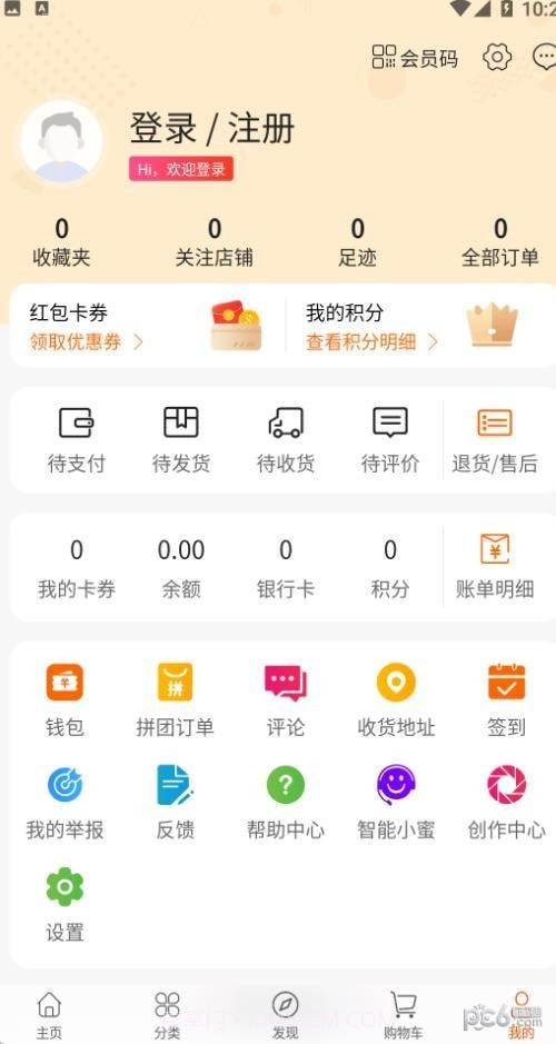 磷飞商城截图1 磷飞商城截图1