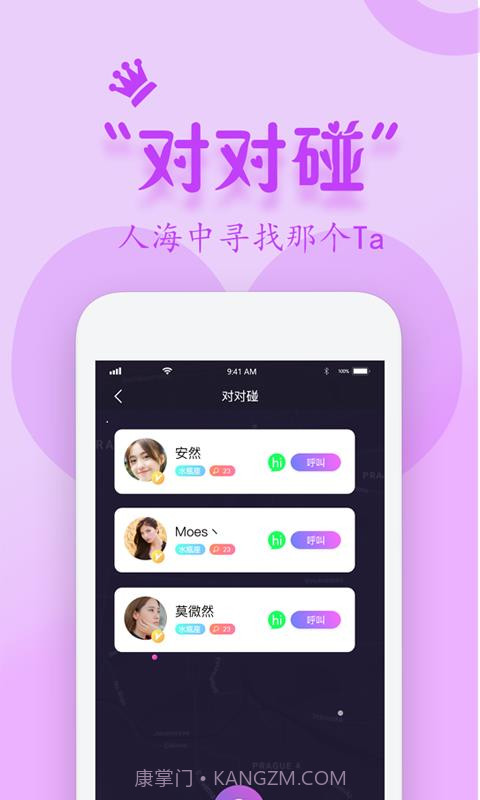 同城蜜约截图2 同城蜜约截图2