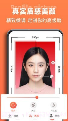 一寸照证件照制作截图4 一寸照证件照制作截图4