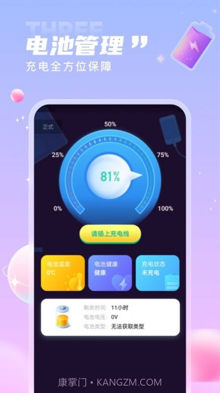 一起来电秀截图1