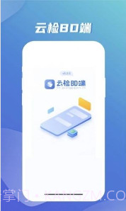 云检bd端截图4 云检bd端截图4