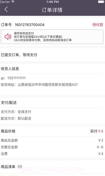 YY云集(YY云集办公app)V1.3.5 截图2 YY云集(YY云集办公app)V1.3.5 截图2