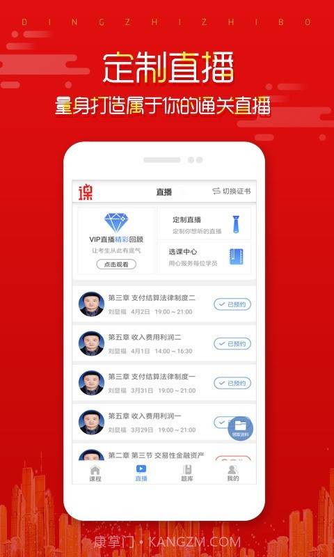 在线直播课堂截图3 在线直播课堂截图3