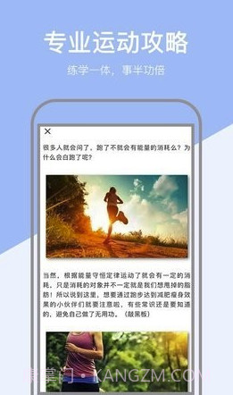 小米粒运动(小米粒运动健身平台)V1.0.1 手机版截图3