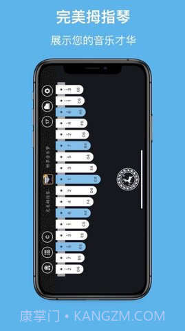 完美拇指琴截图3 完美拇指琴截图3