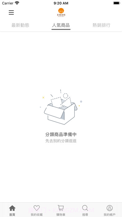 安可好生活截图3