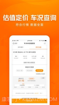 车300新车二手车截图5 车300新车二手车截图5