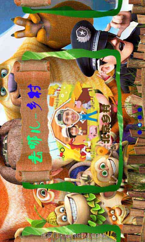 熊出没之儿童益智找茬截图4