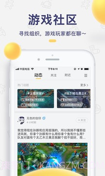 闪电鱼陪玩截图1