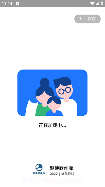 聚侠截图3 聚侠截图3