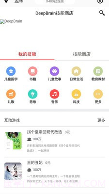 小麦桔截图3 小麦桔截图3