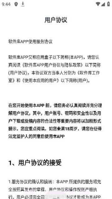 聚侠截图4 聚侠截图4