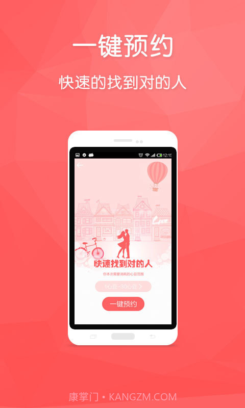 情愫社交截图3 情愫社交截图3