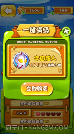 奔跑吧奥特超人2截图4