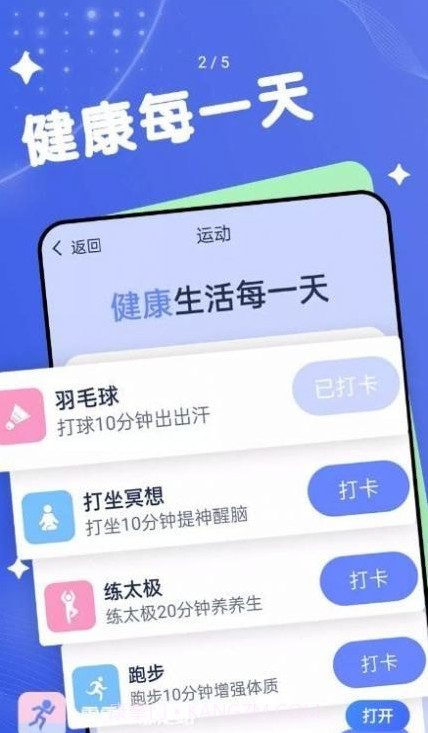 雪雪如意走路截图4