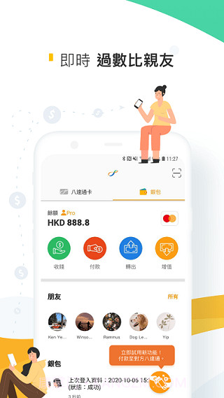 octopus app截图2