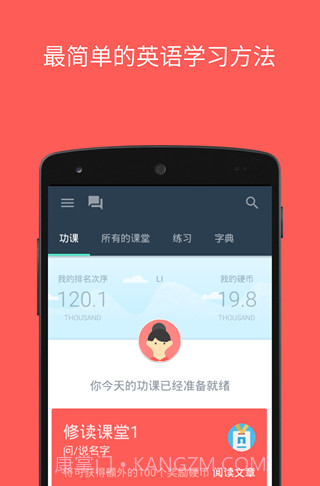 Hello English app截图1 Hello English app截图1